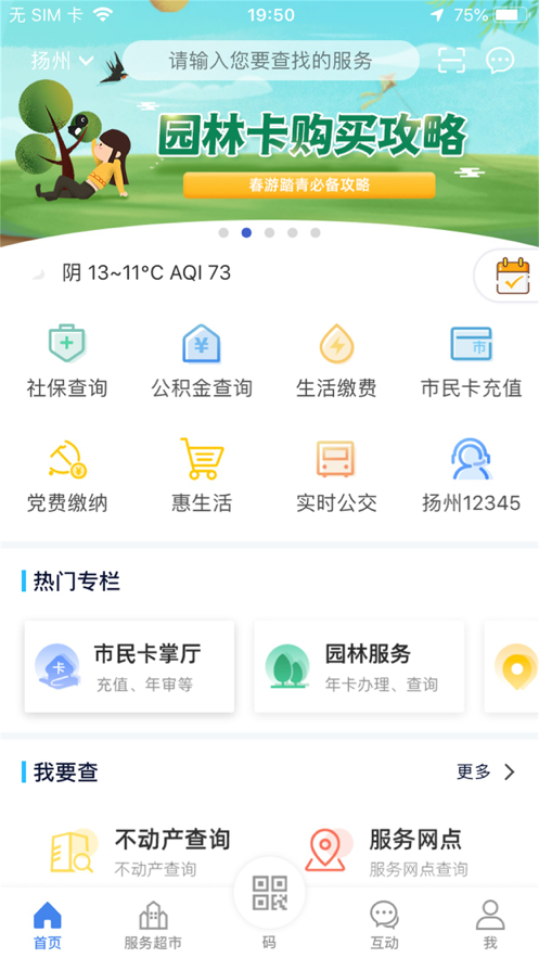 我的揚州
