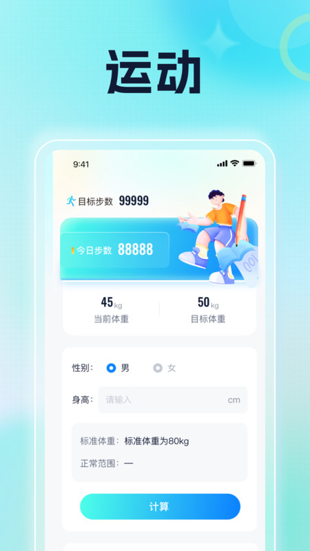 雙龍走路