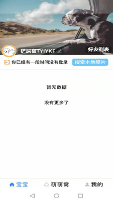 萌萌窩
