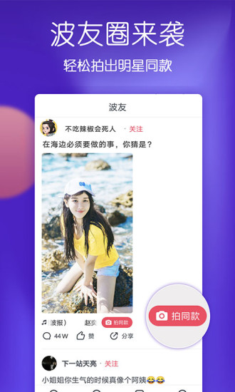 波波視頻 免流版
