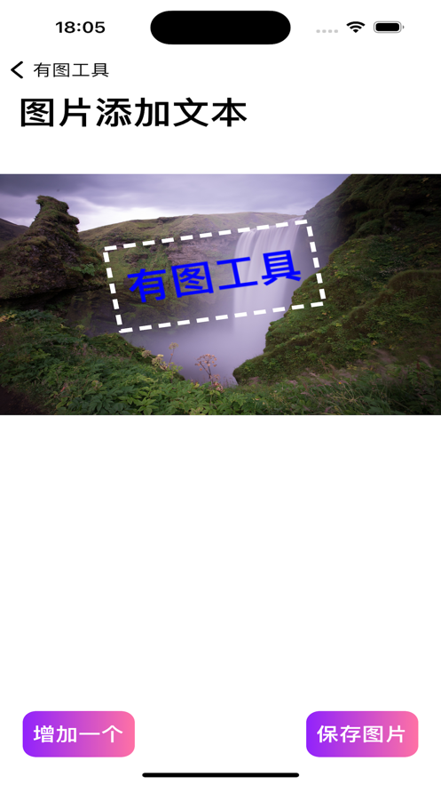 有圖工具