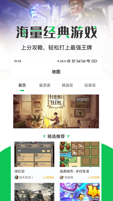 游戲攻略大全