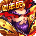 暴打魏蜀吴 加速版