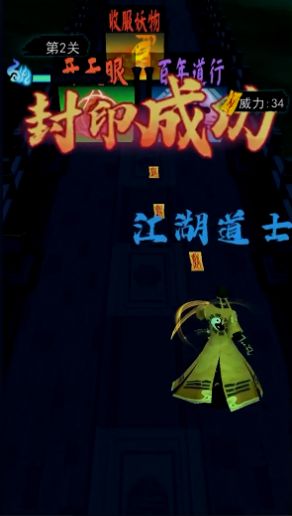 畫符能手免廣告版