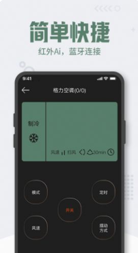 格里空調遙控器