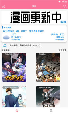 漫紙