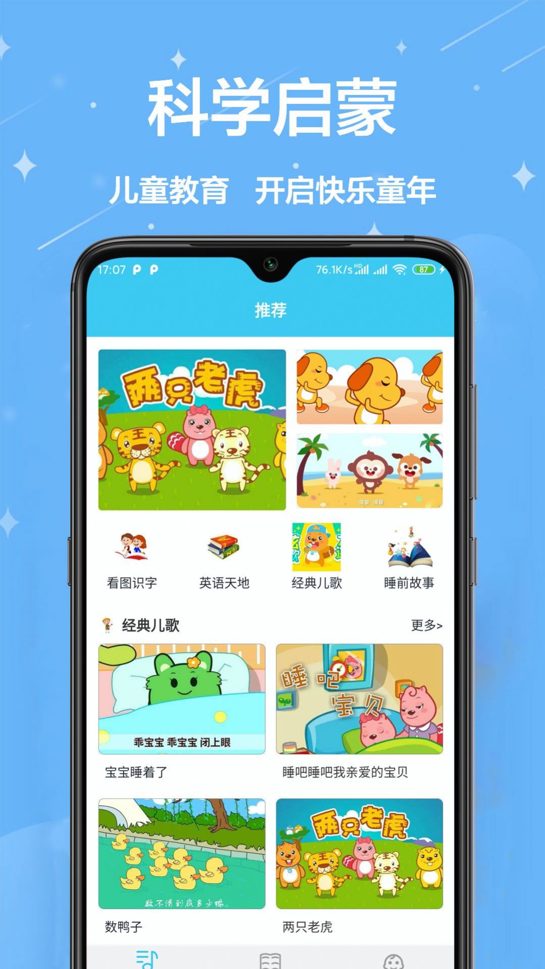 早典