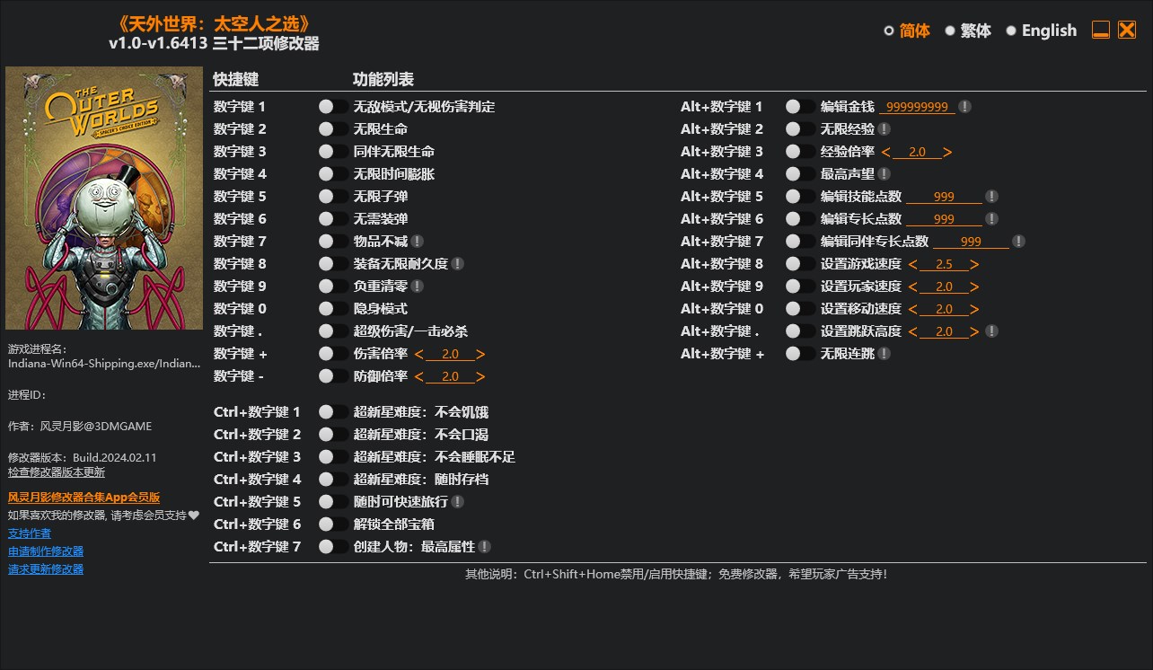 《天外世界：太空人之選》v1.0-v1.6413三十二項修改器風靈月影版