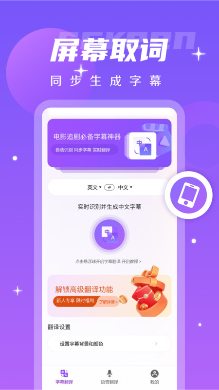 字幕翻譯君