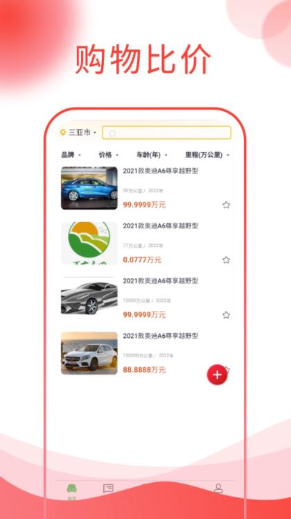 西瓜說車