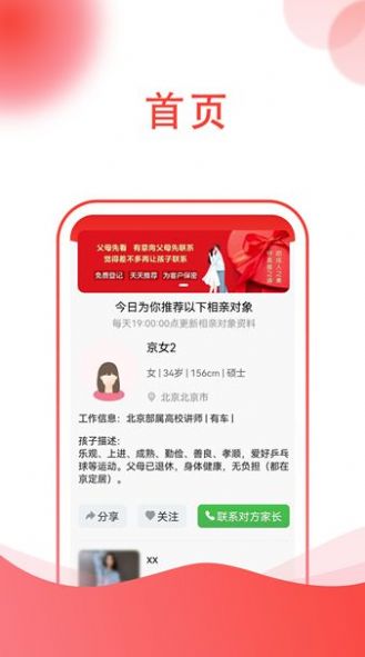 兩代緣