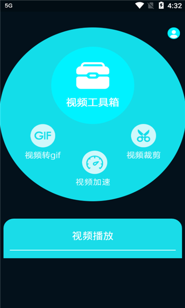 青果視頻編輯器