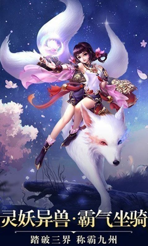 一劍斬仙絕世逍遙