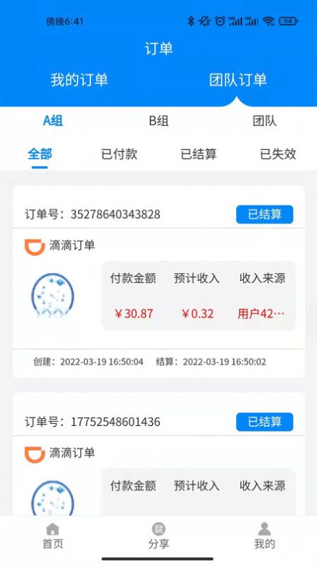 蟻城