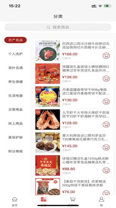 悅購悅有