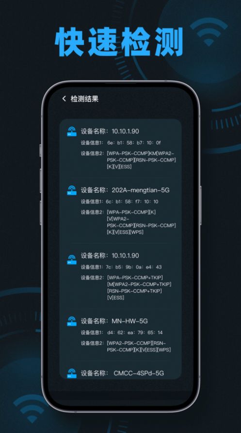 wifi測速無線網(wǎng)網(wǎng)速測速大師
