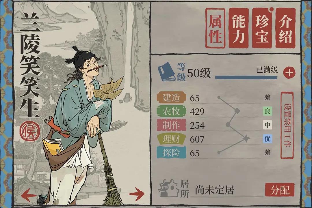 《江南百景圖》蘭陵笑笑生培養(yǎng)方法推薦