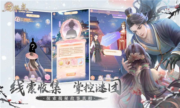 花滿唐