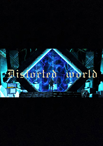 扭曲的世界