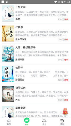 麒麟讀書