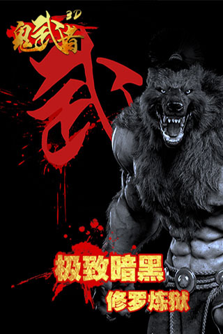 鬼武者戰(zhàn)略版