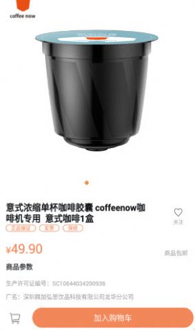 啡常飲