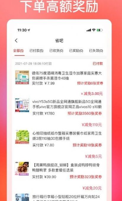 巧購