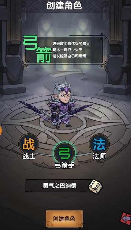 遺跡勇士