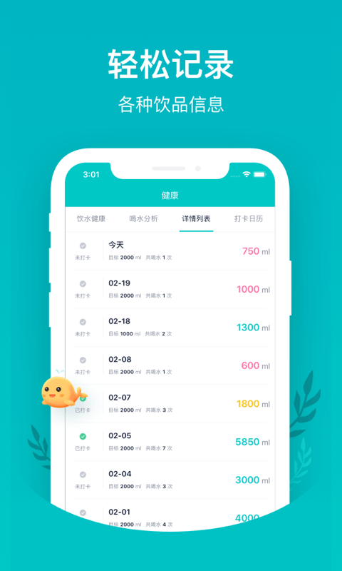 喝水魚