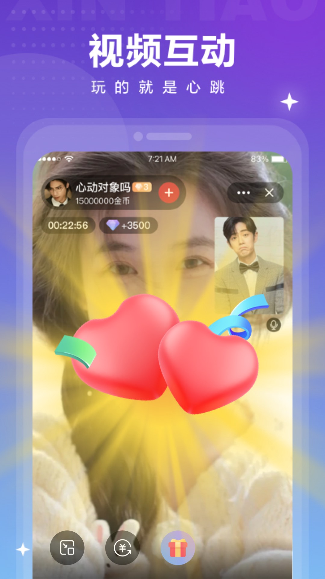 心跳覓友