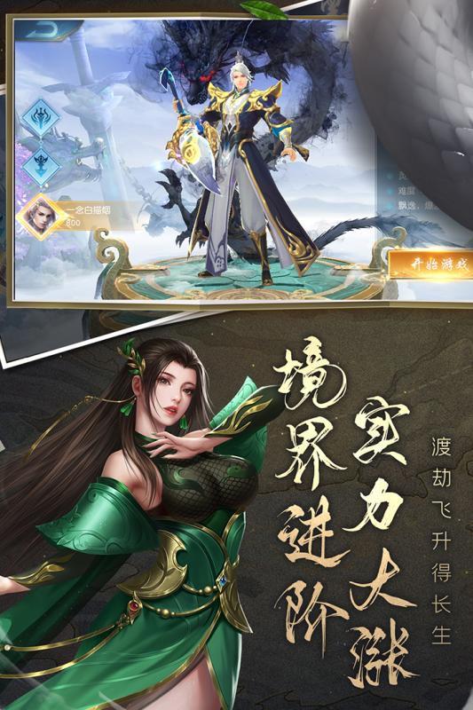 白蛇雷劫無限靈玉版