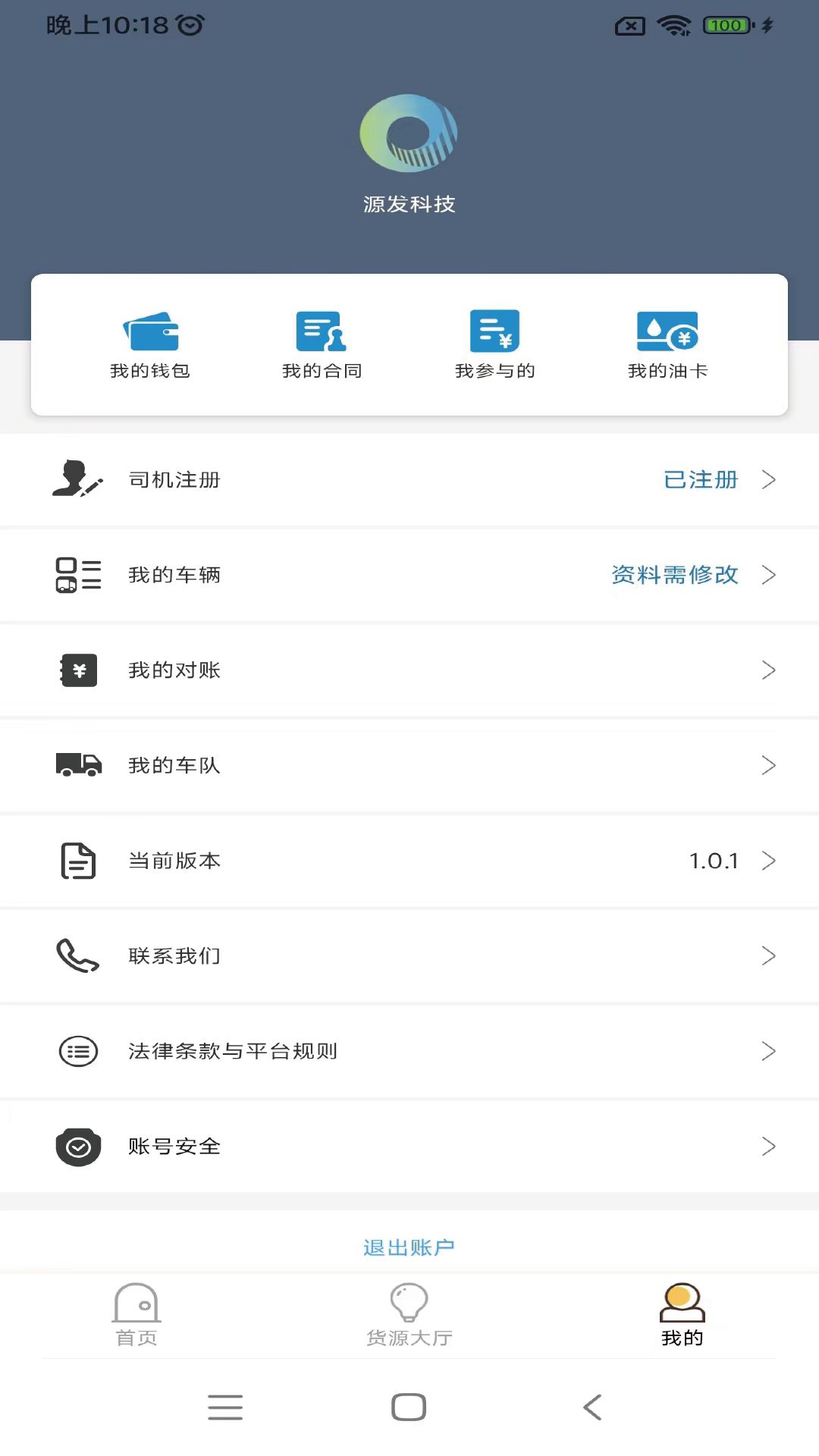 好運快聯