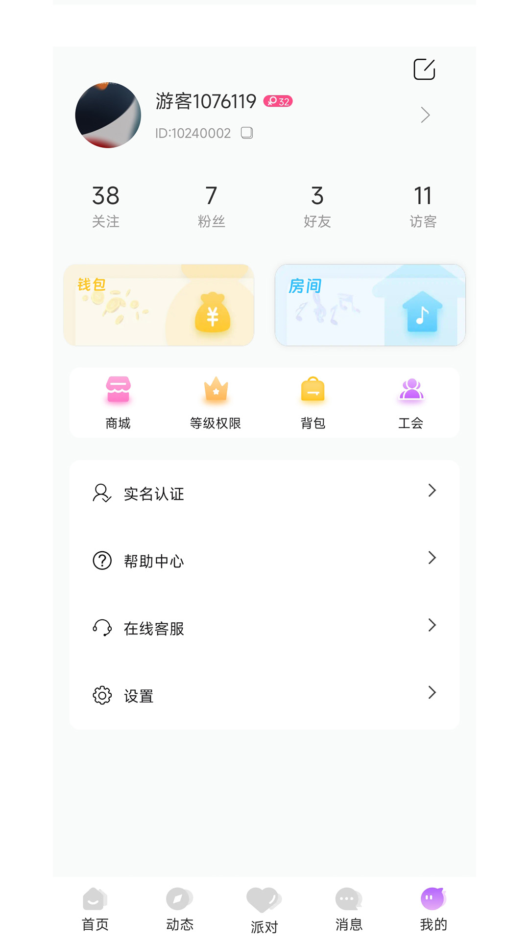 聲律語音Dev交友