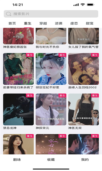 千豆短劇