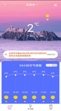 天氣像預報