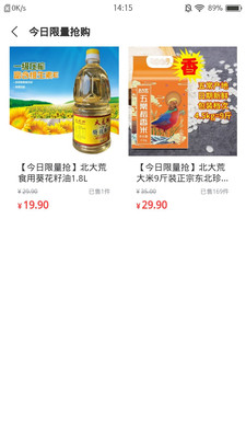 瘋狂搶唄