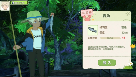 《小森生活》青魚獲取方法介紹