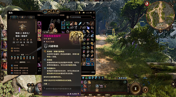 《博德之門3》齊格弗里德套裝MOD