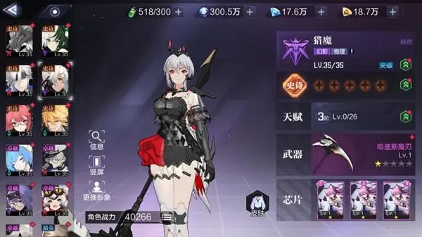 《時空獵人3》莉絲連招攻略