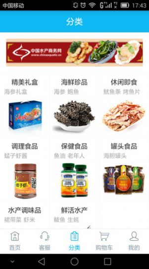 水產購交易網