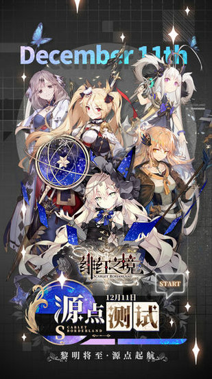 緋紅之境葉隱解鎖版