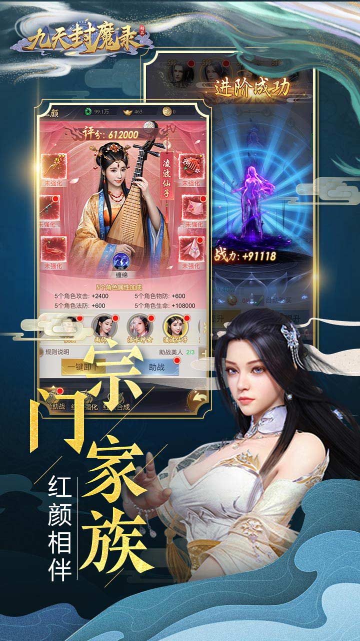 九天封魔錄BT 果盤版