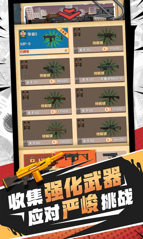 無限打僵尸插圖1