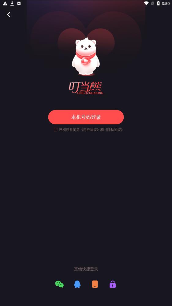 叮當(dāng)熊