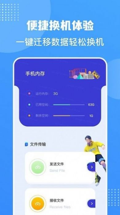 敬宇數(shù)據(jù)遷移