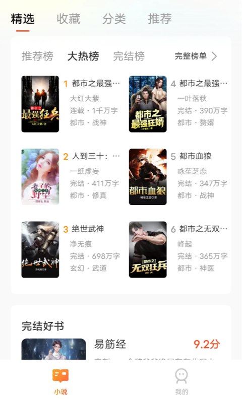 閱吟小說