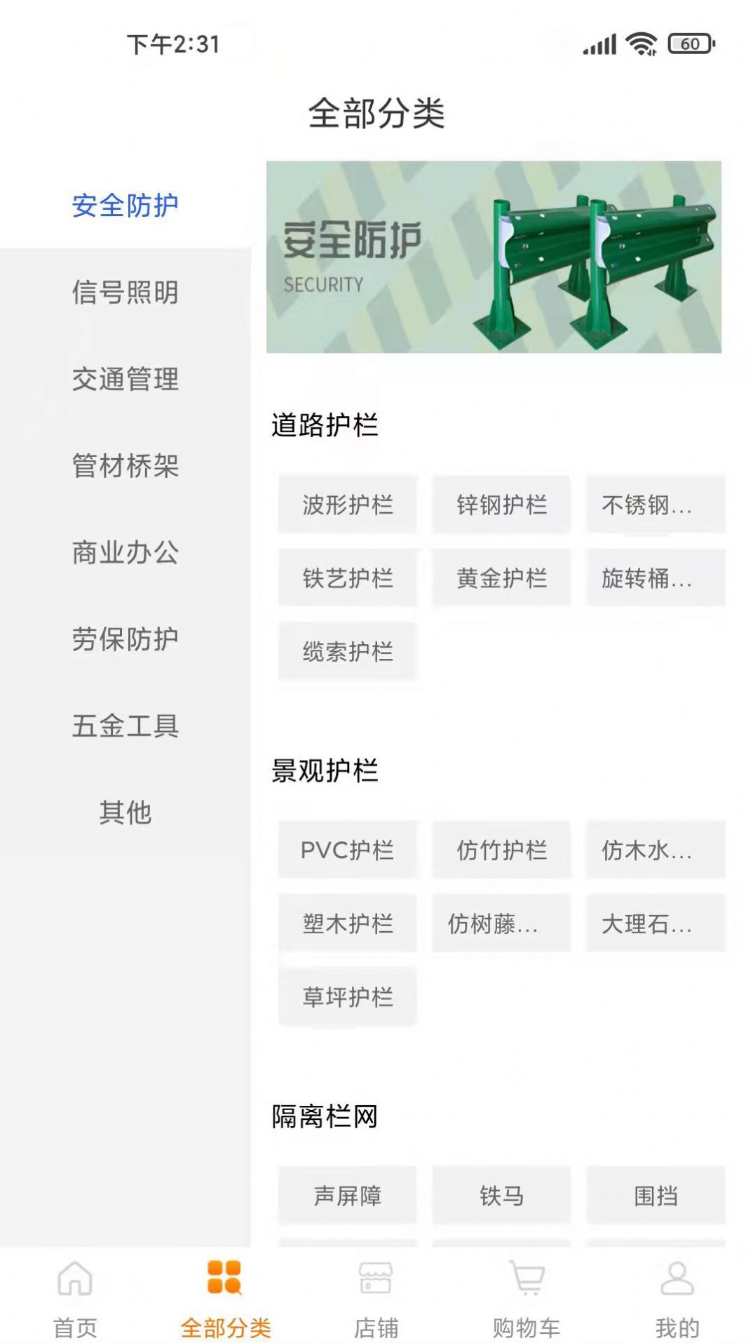 供銷幫