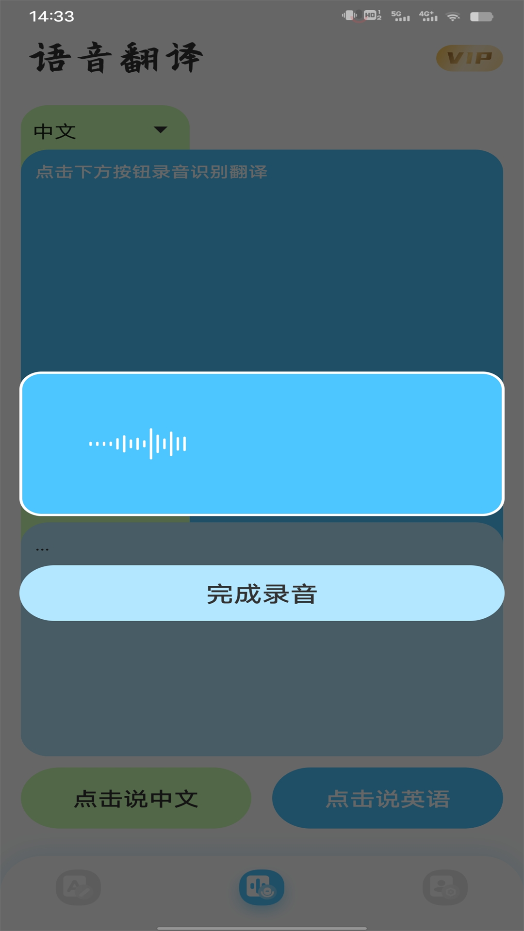 音譯翻譯器
