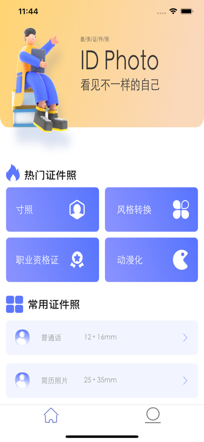 清水證件照