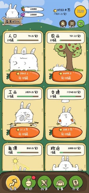 胖兔文明 無限鉆石金幣版